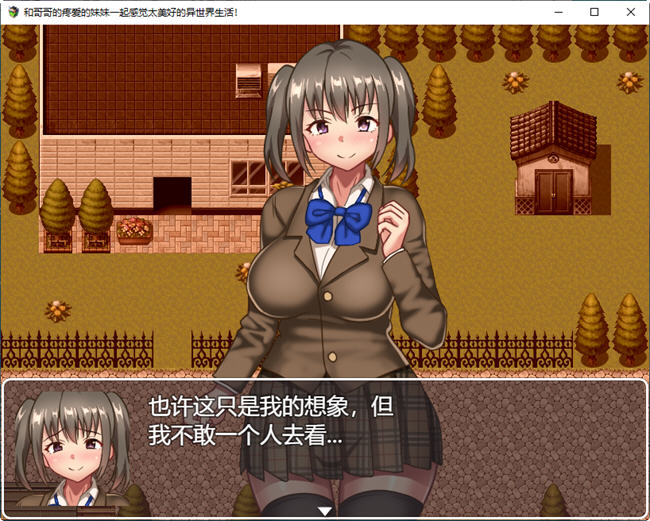 JK兄妹的异世界冒险生活 精翻汉化版 PC+安卓+全回想 RPG游戏插图2