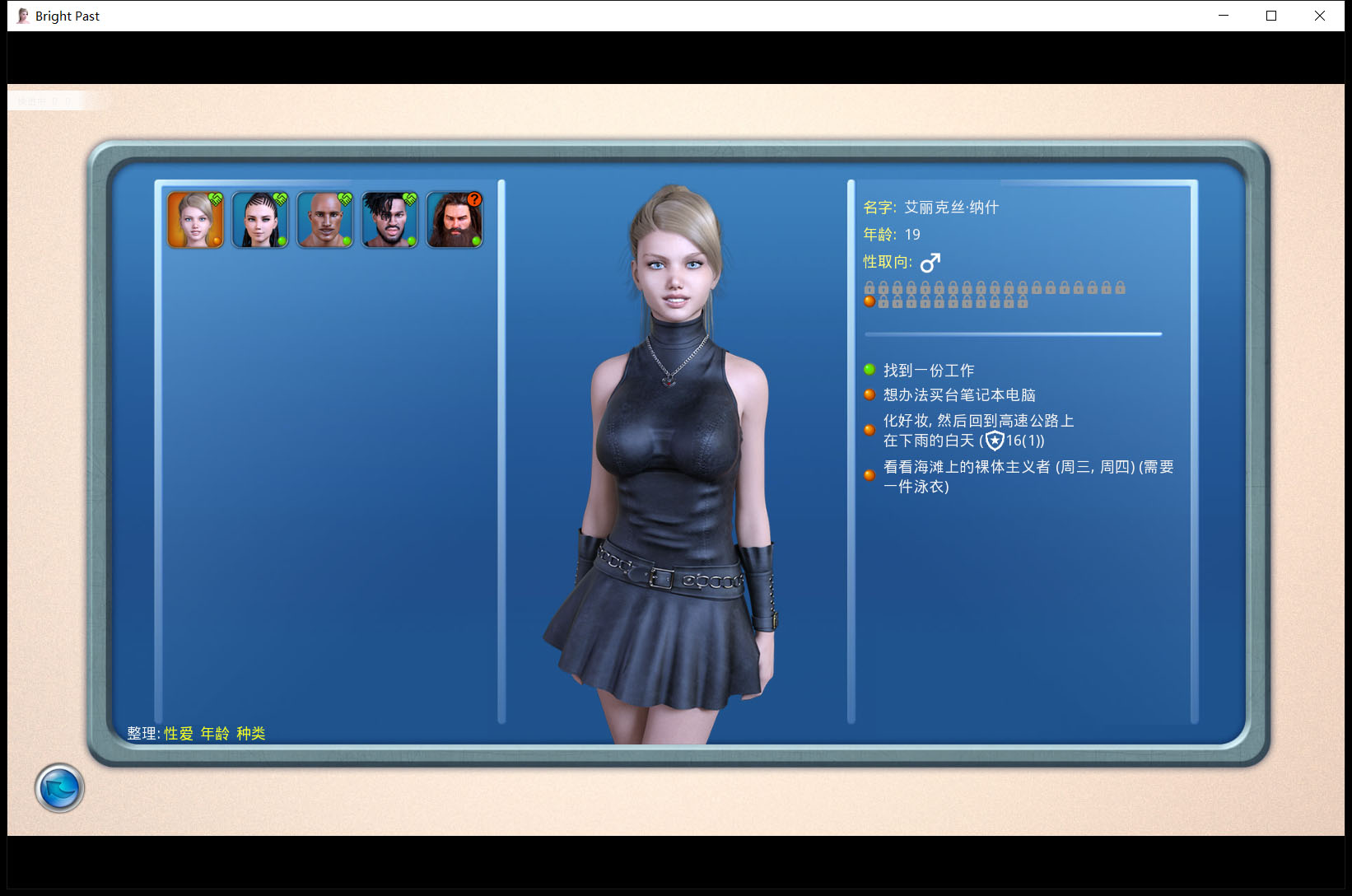 【欧美SLG/汉化/动态】激情燃烧的岁月v0.89.2 PC+安卓 汉化版插图4