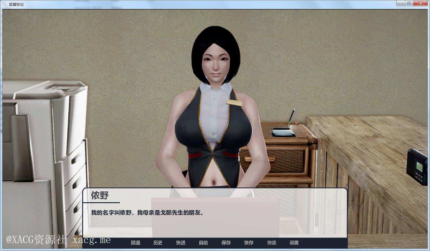 【欧美SLG/汉化/动态CG】 后宫协议 V1.23 精翻汉化版 安卓插图1