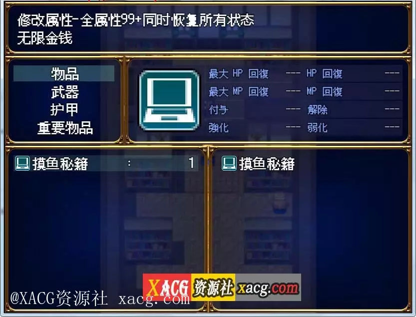 【RPG/汉化】转生魔界战记！V1.07 PC+安卓 云汉化作弊版插图6