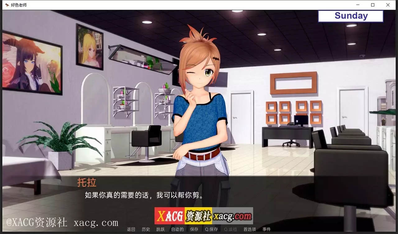 【日系SLG/汉化/动态】好色老师 v0.7.0 pc+安卓 汉化版