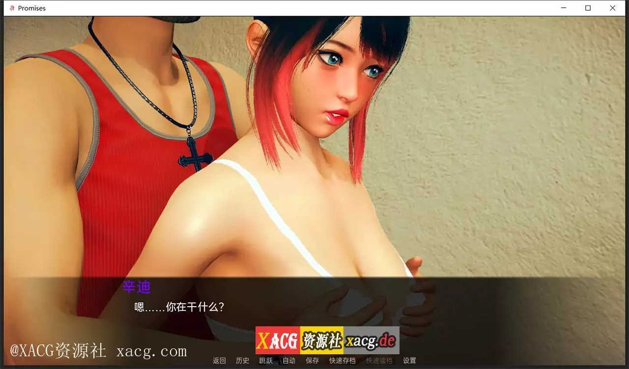 【欧美SLG/汉化/动态】承诺 Promises V0.13f PC+安卓 精翻汉化版