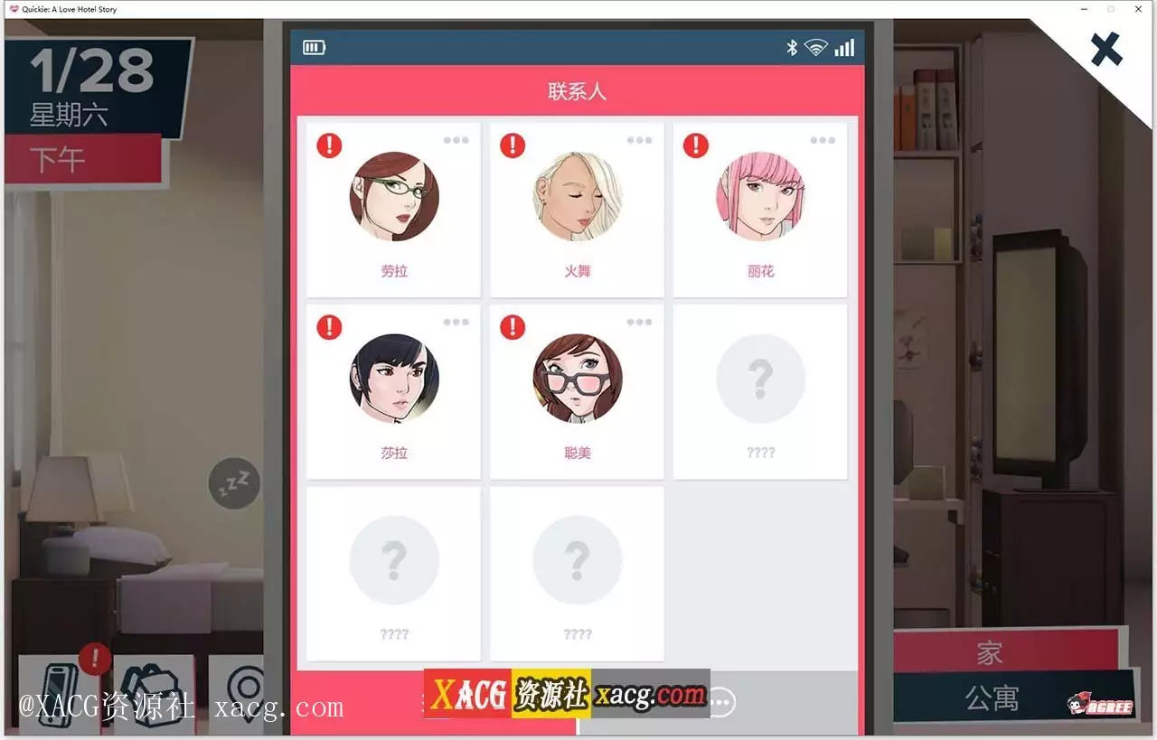【2D模拟经营/官中/全动态】快捷情趣酒店！V0.24.2 PC+安卓 官方中文版