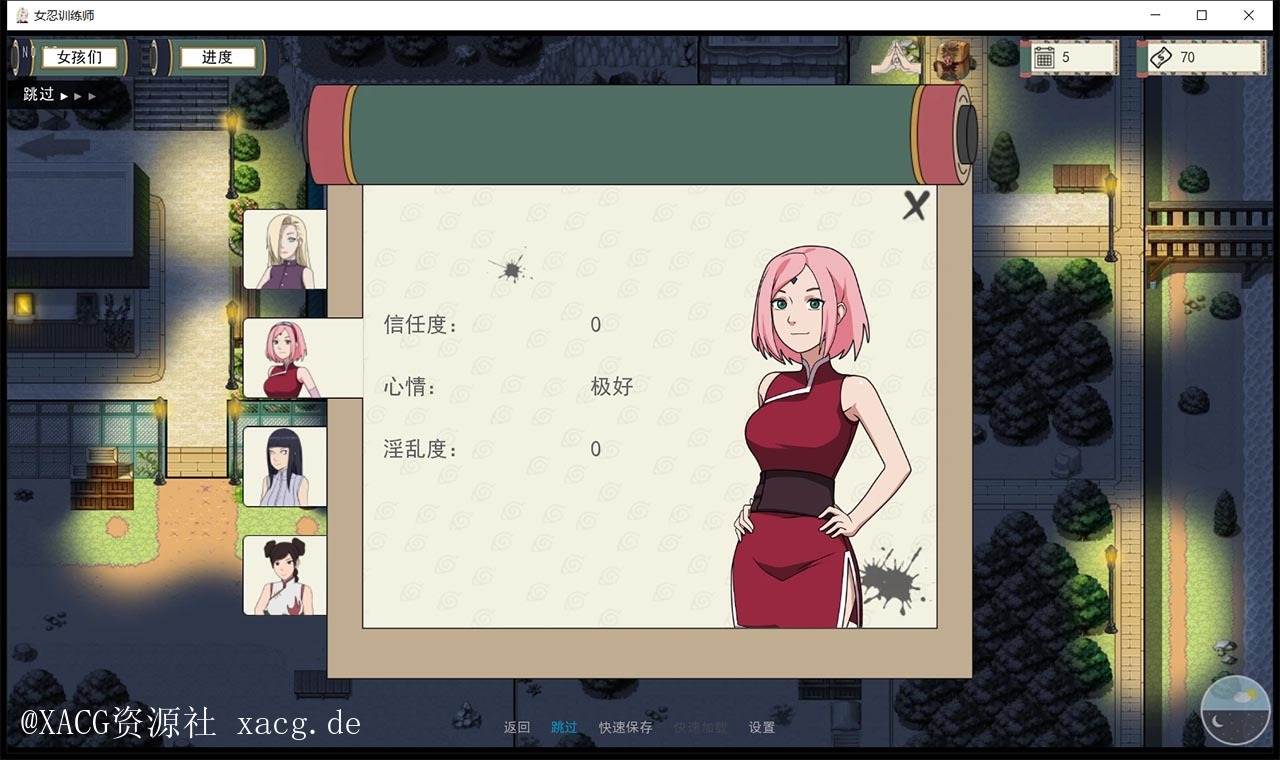【欧美SLG/中文/动态】火影女忍者训练师 V0.17.2 PC+安卓 官方中文作弊版插图5
