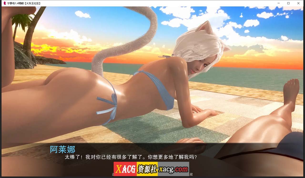 【亚洲风SLG/汉化/动态】宁静岛 V1.4 PC+安卓 精翻汉化版插图9