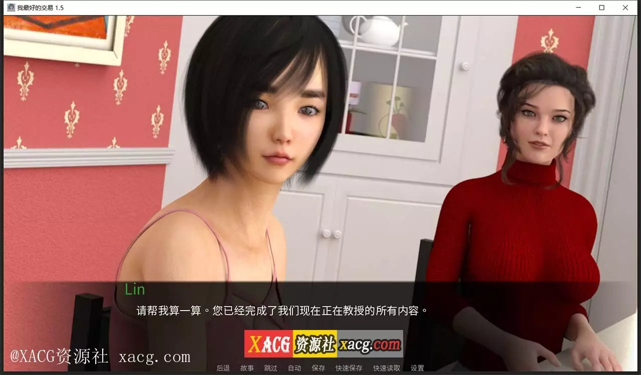 【欧美SLG/汉化/动态】女神的最佳交易V1.5.0 PC+安卓 汉化版插图8