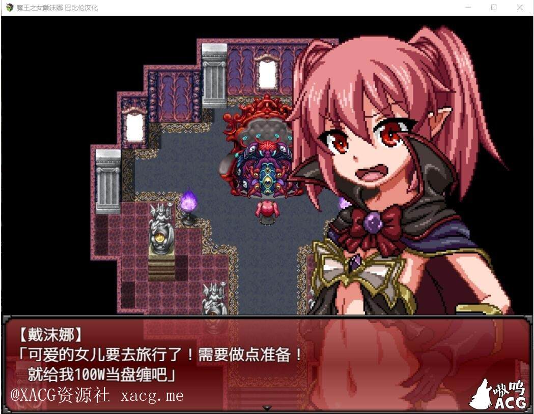 【日式RPG/像素汉化/动态】魔王之女戴沫娜 完整精翻汉化版 安卓插图2