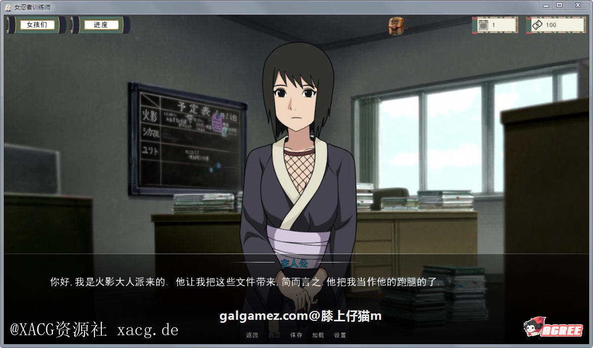 【欧美SLG/中文/动态】火影女忍者训练师 V0.17.2 PC+安卓 官方中文作弊版插图8