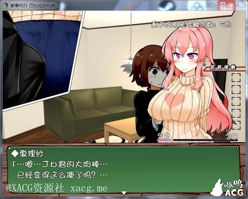 【互动SLG/汉化/动态】家事代行 V2 安卓精翻汉化修复版插图8