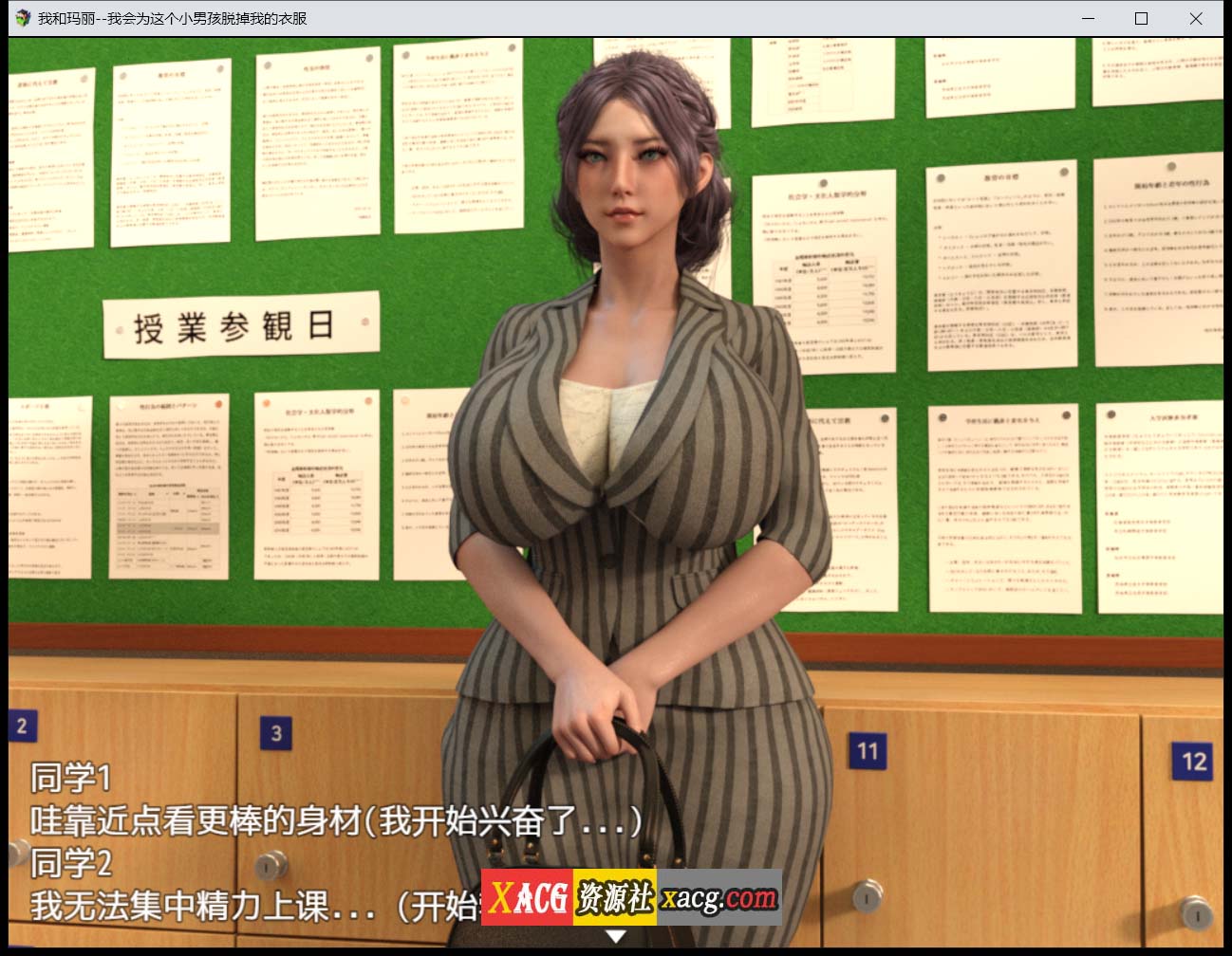 【日式RPG/汉化/动态】我和玛丽 PC+安卓 汉化版[小马拉大车/NTR]插图6