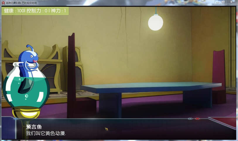 龙珠无限:神的冒险 ver1.2 汉化版 PC+安卓 SLG游戏&同人插图3