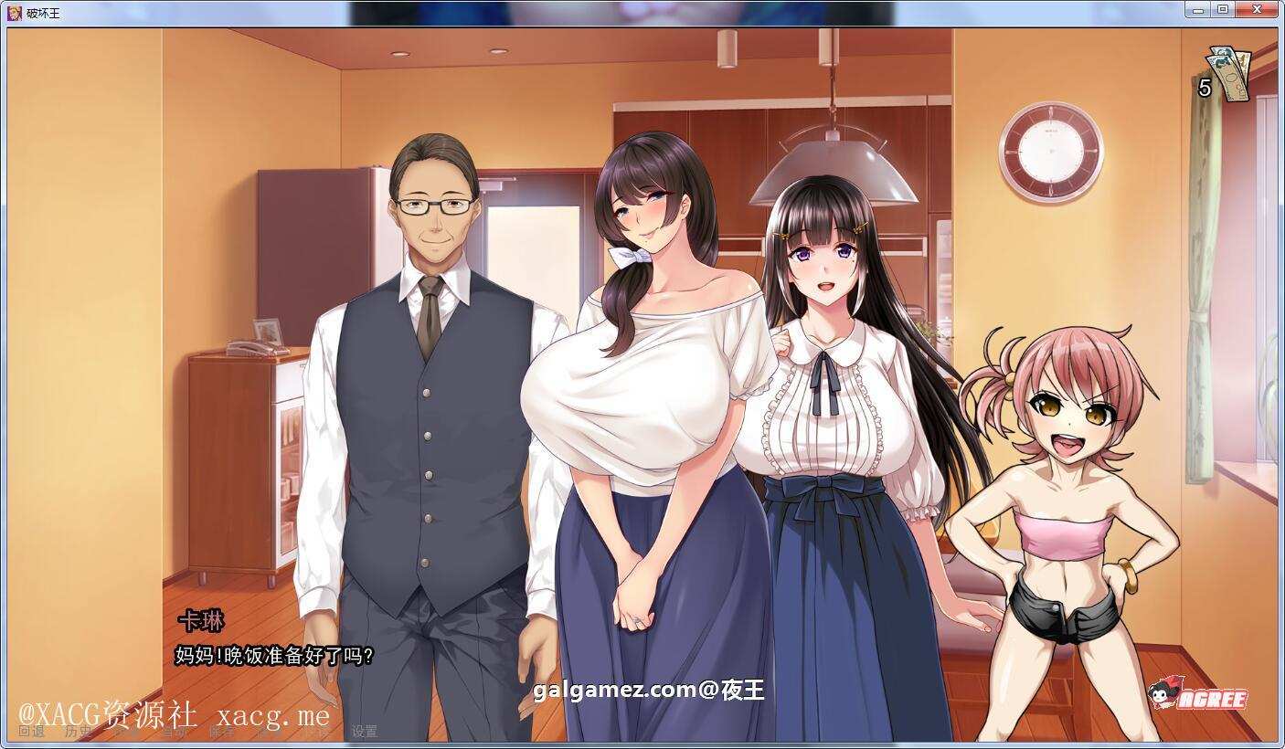 【日系催眠SLG/汉化/大后宫NTR】破坏王！V0.30 精翻汉化版 安卓插图