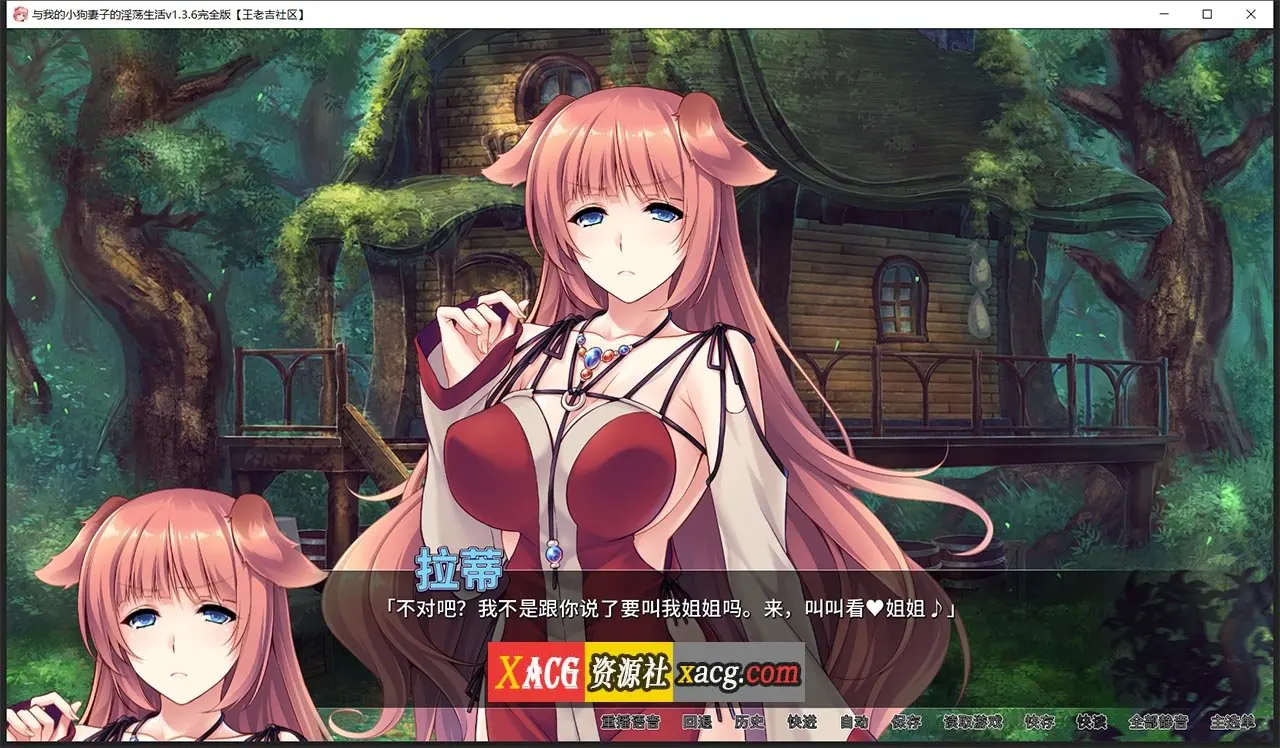 【日系拔作ADV/中文/CV】[Miel]异世界与兽娘姐姐的做爱生活 V1.36 官方中文版【PC+安卓】插图4