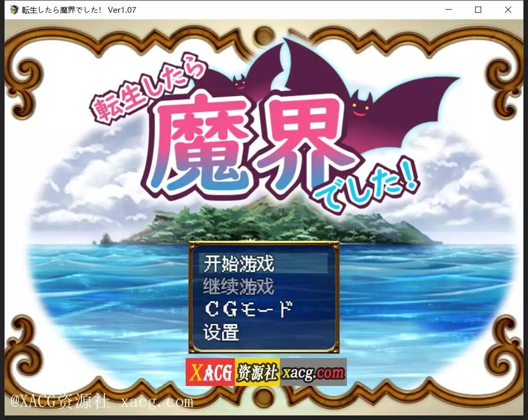 【RPG/汉化】转生魔界战记！V1.07 PC+安卓 云汉化作弊版插图