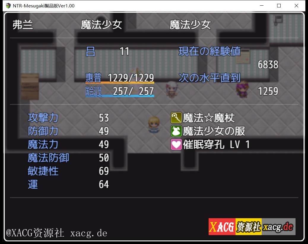 【日系RPG/汉化】NTR女郎魔法少女弗兰Ver1.0  PC+安卓 汉化版