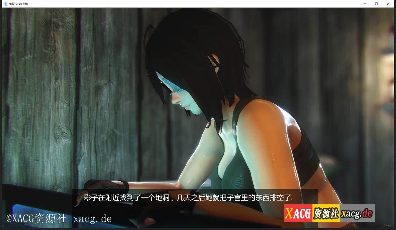 【3D互动SLG/汉化/动态/CV】异种注意:捕获未知生物!EP4 PC+安卓 精翻汉化版