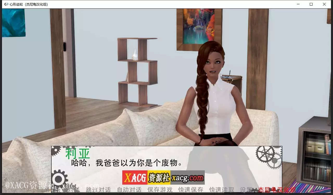 【亚洲风SLG/汉化/动态】心形齿轮 V0.58 PC+安卓 精翻汉化版