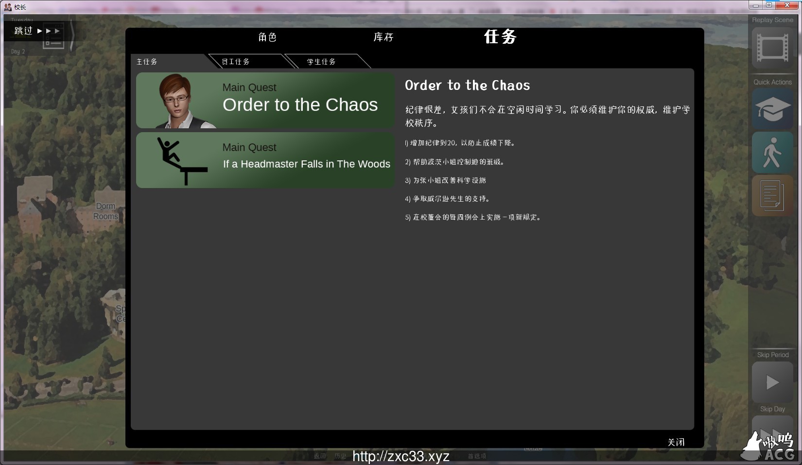 【欧美SLG/中文/动态】校长先生 V0.11.0 PC+安卓 精翻作弊版插图9
