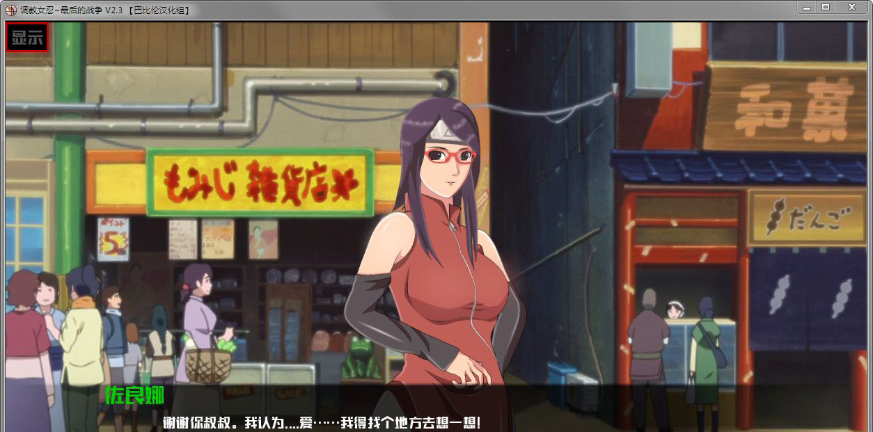 [欧美SLG/汉化/动态]教育女忍~最后的战争 V2.8 精翻完整汉化版PC+安卓