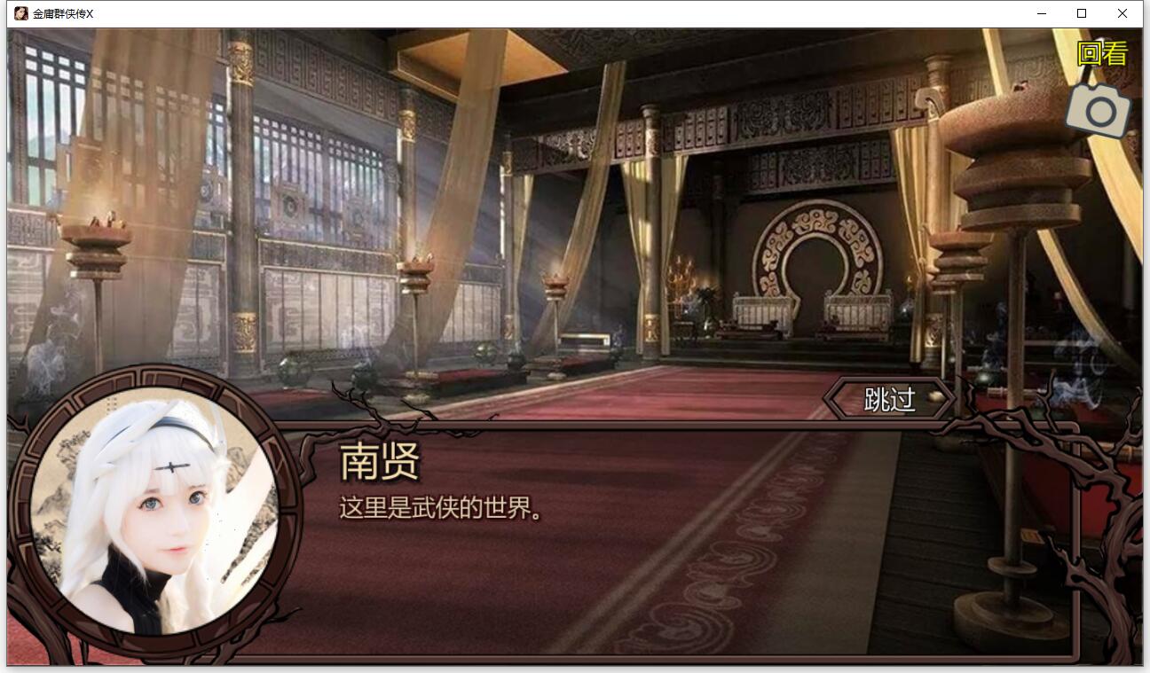【武侠RPG/中文/动态】金庸群侠传X：绅士无双后宫PC+安卓 版-我全都要 V119.5+攻略+指令插图4