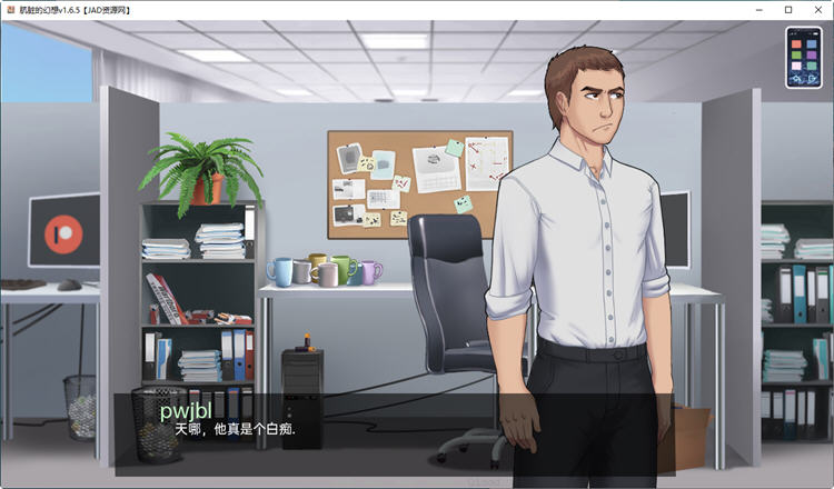 肮脏的幻想 ver2.0.5 汉化版 PC+安卓 手绘动态SLG游戏插图2