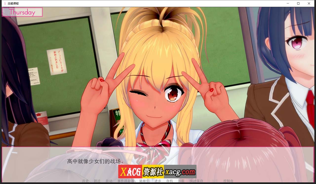 【日系SLG/汉化/动态】恋爱课程 V0.21.0 PC+安卓 精翻汉化版插图1