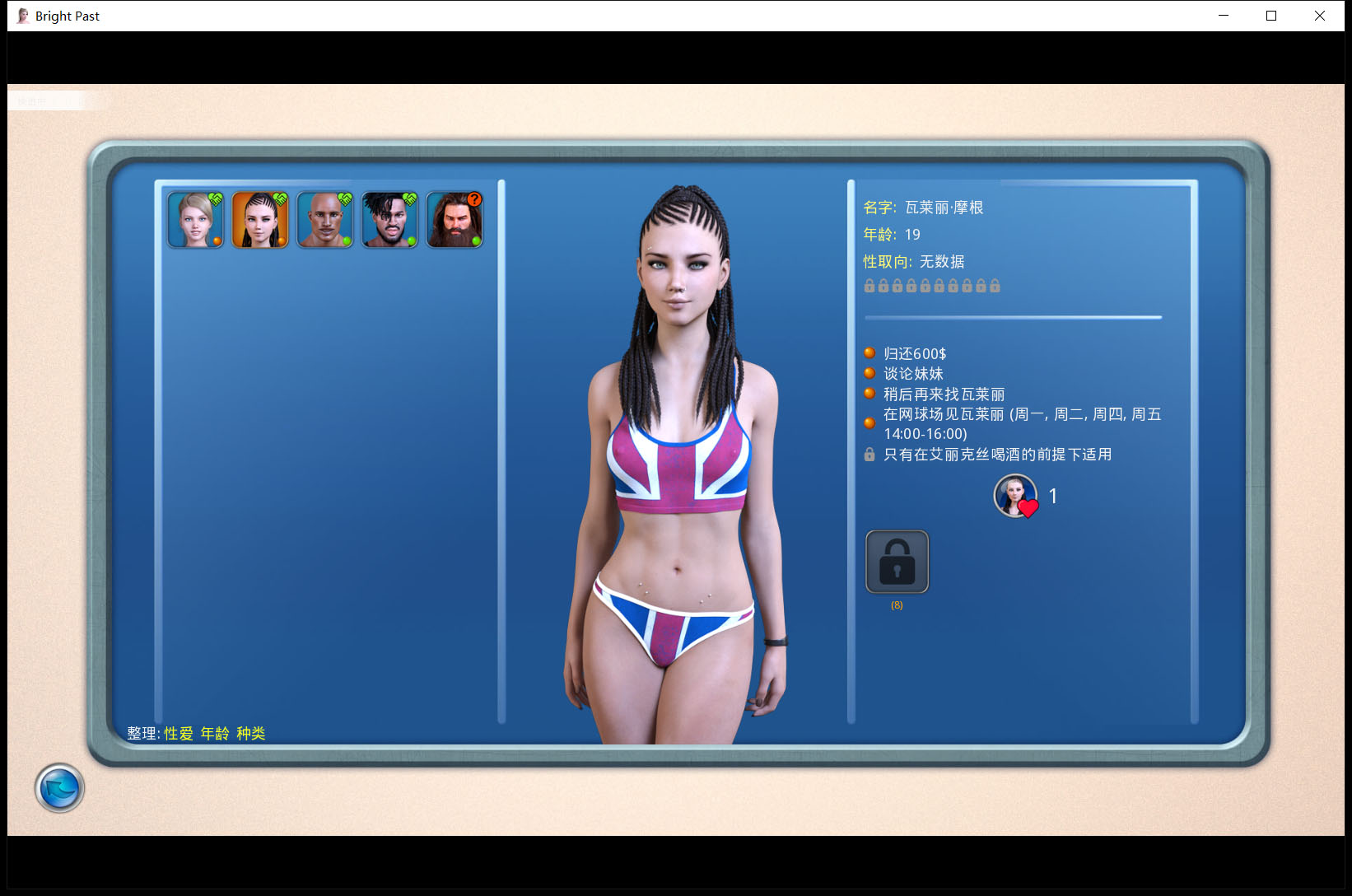 【欧美SLG/汉化/动态】激情燃烧的岁月v0.89.2 PC+安卓 汉化版插图7