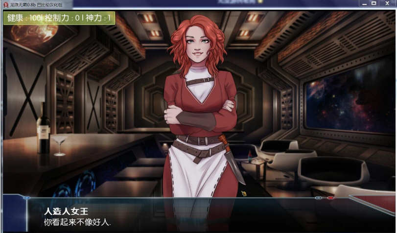 龙珠无限:神的冒险 ver1.2 汉化版 PC+安卓 SLG游戏&同人插图1