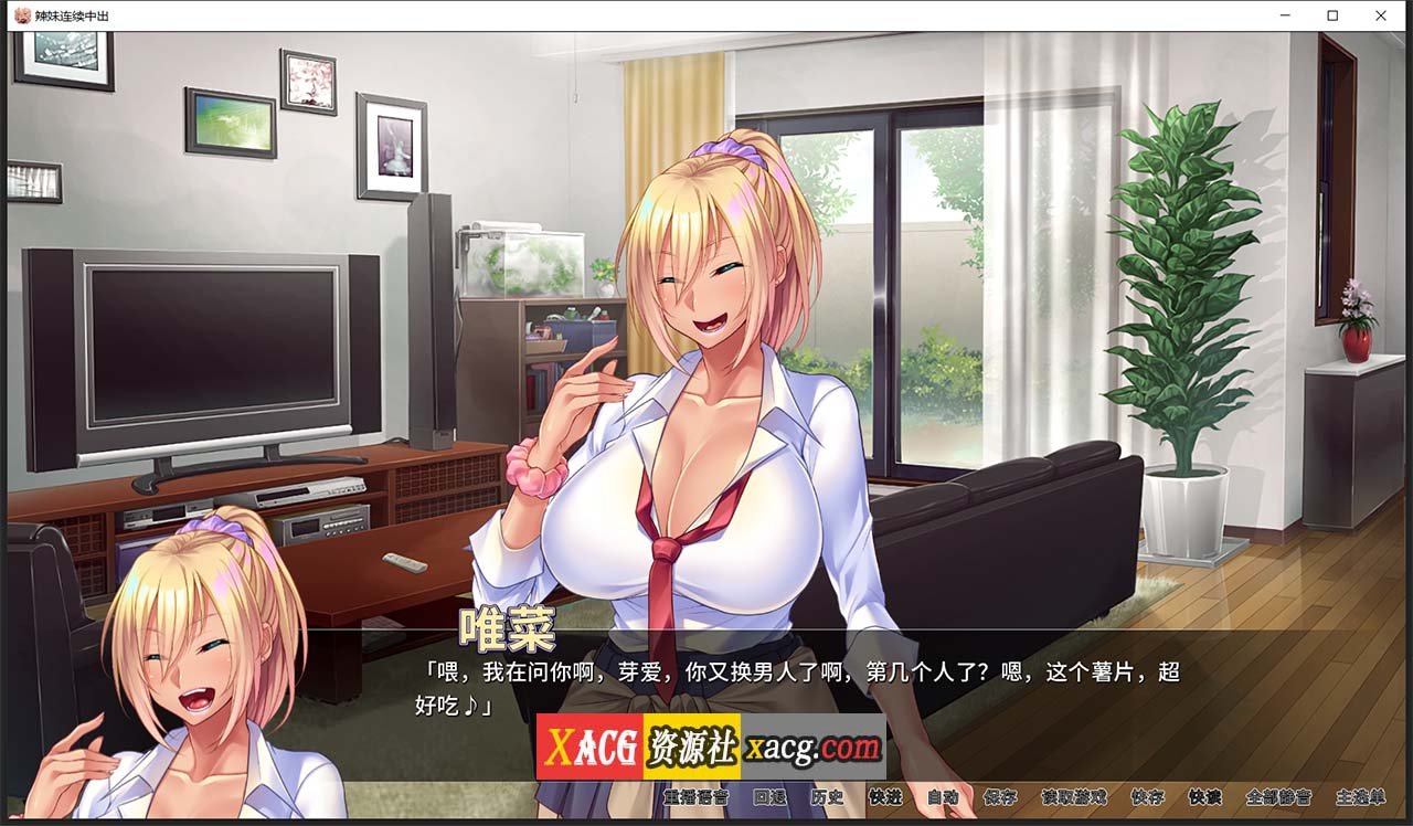 【拔作ADV/中文/CV】[Miel]辣妹连续中出 PC+安卓官方中文版插图2