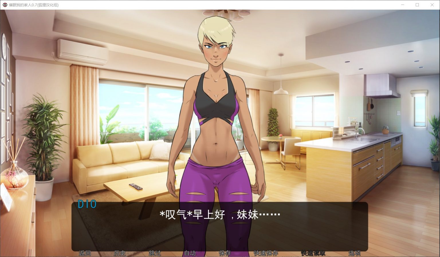 【欧美2D/汉化/动态】催眠我的家人 V0.12 PC+安卓 汉化版插图1