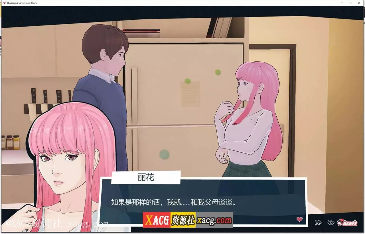 【2D模拟经营/官中/全动态】快捷情趣酒店！V0.24.2 PC+安卓 官方中文版