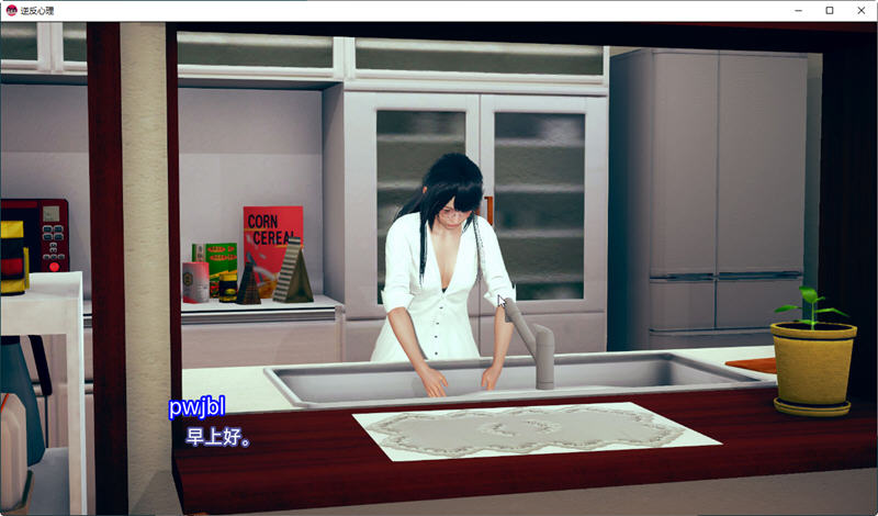 逆反心里（Reverse Psychology）Ver0.9.0 精翻汉化版 PC+安卓插图1