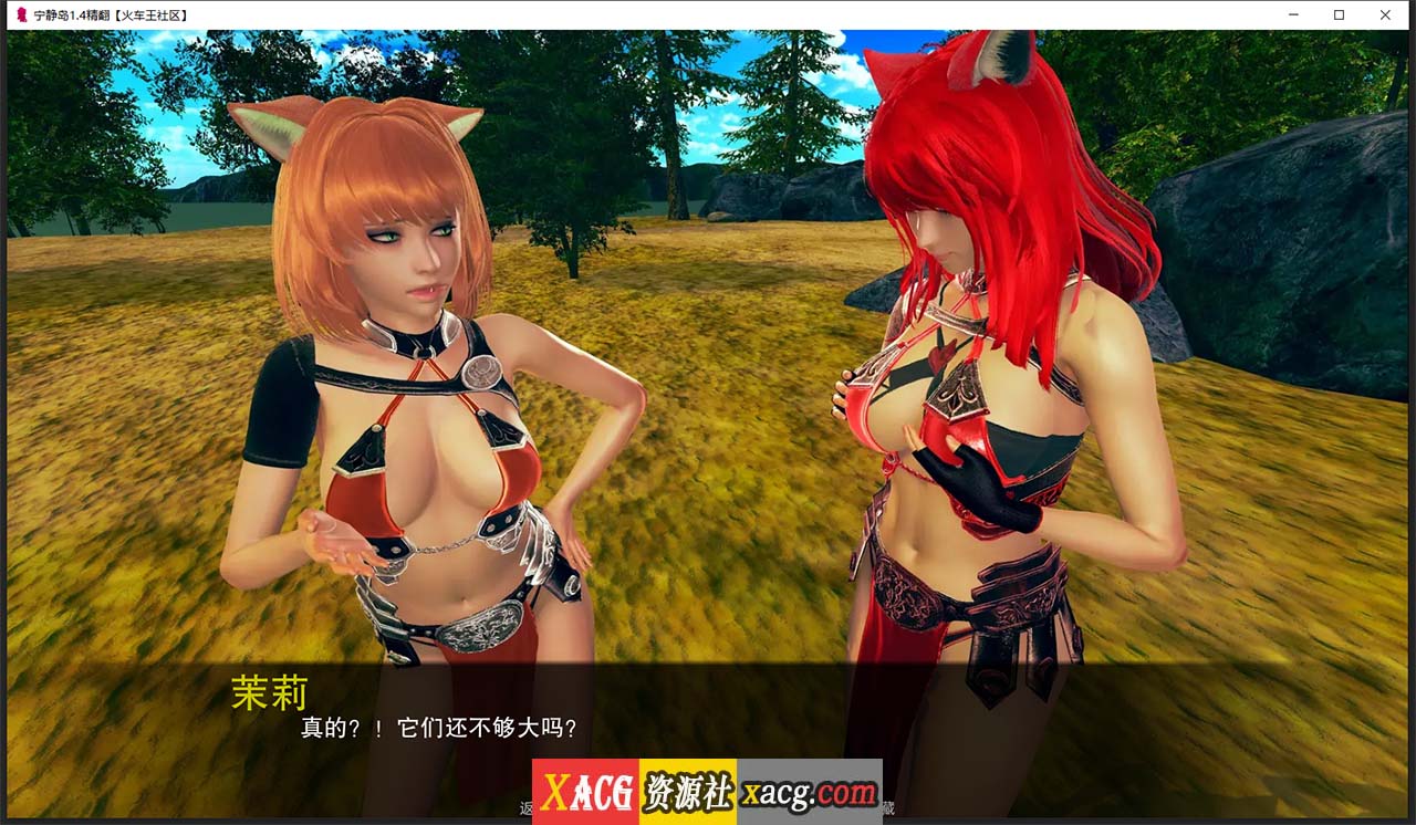 【亚洲风SLG/汉化/动态】宁静岛 V1.4 PC+安卓 精翻汉化版插图7