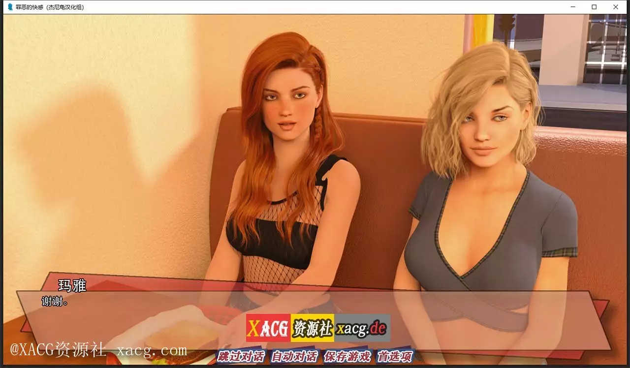 【欧美SLG/汉化/动态】罪恶的快感 V0.9 PC精翻汉化版