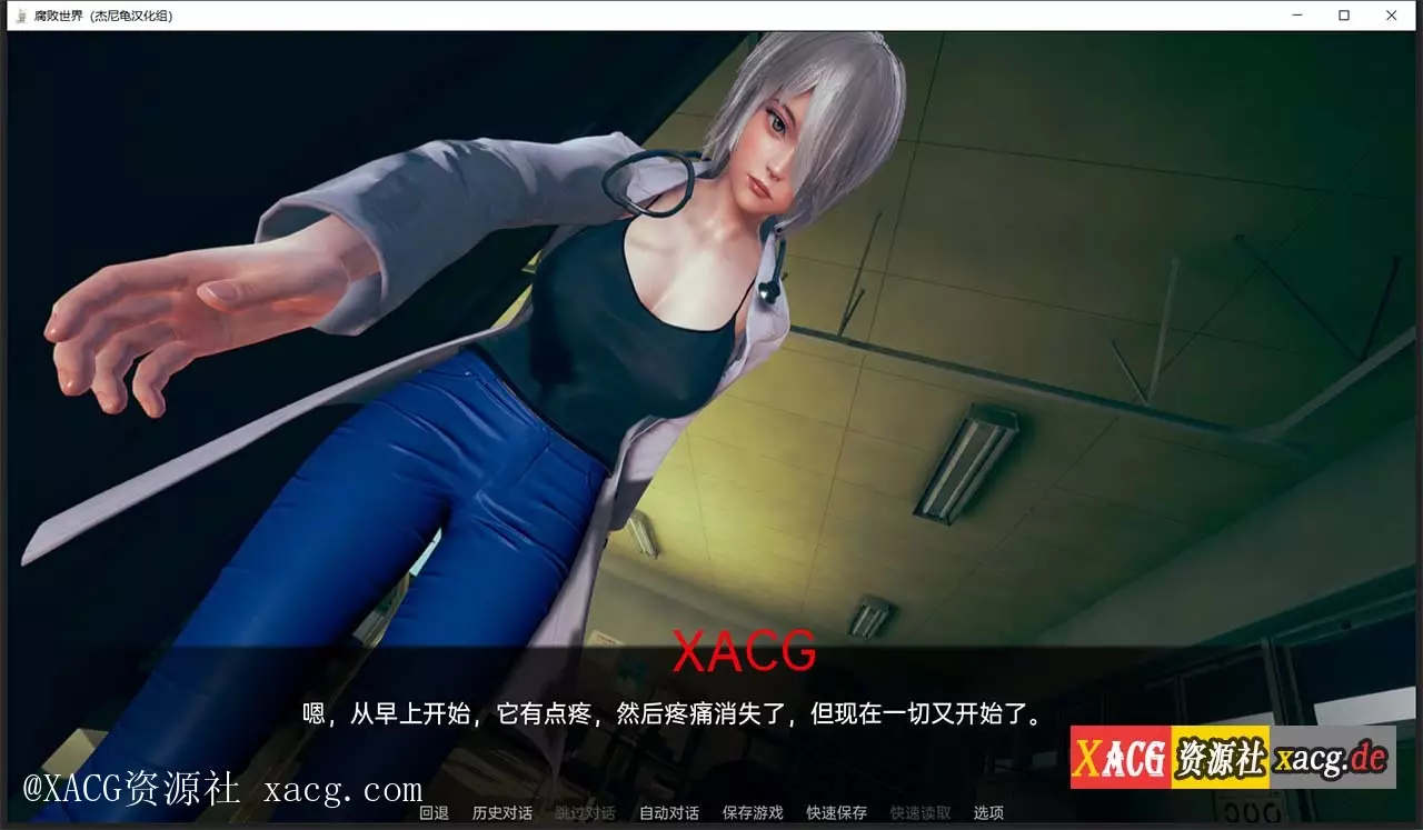 【亚洲风SLG/汉化/动态】腐败世界V0.1.2 PC+安卓 精翻汉化版 + 万圣节篇插图8
