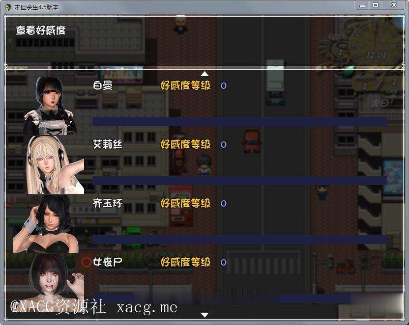 【国产RPG/中文/动态CG】末世余生 V5.1 中文版 安卓插图1