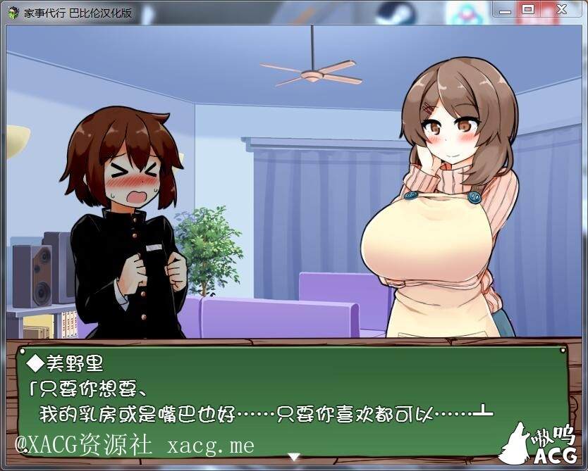 【互动SLG/汉化/动态】家事代行 V2 安卓精翻汉化修复版插图10