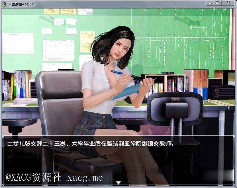 【国产RPG/中文/动态CG】末世余生 V5.1 中文版 安卓插图2