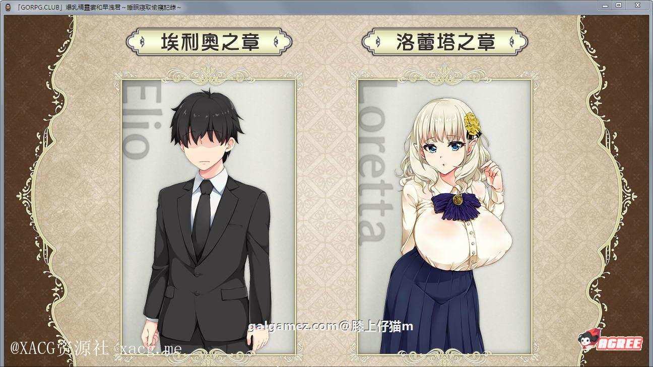 【RPG/汉化/动态】爆乳精灵妻和早洩君：催眠寢取偷窺记录！汉化版 安卓插图