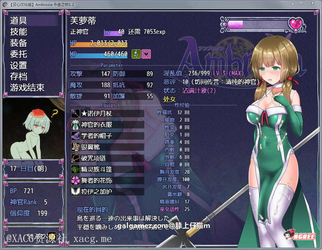 【RPG/汉化/动态CG】永生之物-Ambrosia Ver1.20  PC+安卓 完整汉化版