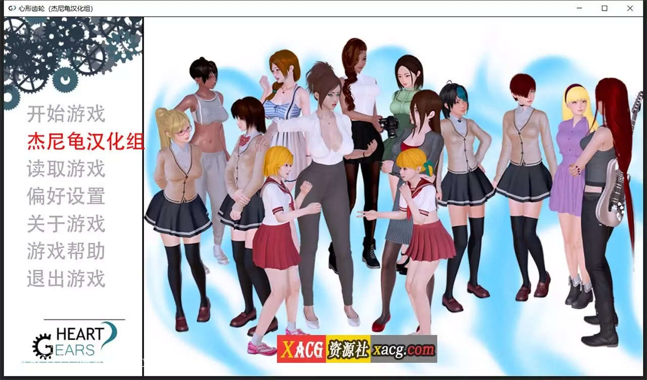 【亚洲风SLG/汉化/动态】心形齿轮 V0.58 PC+安卓 精翻汉化版