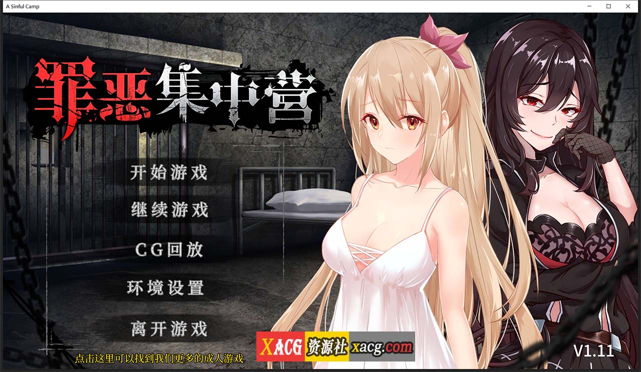 【教育SLG/中文/NTR】罪恶集中营 STEAM PC+安卓 官方中文步兵作弊版插图