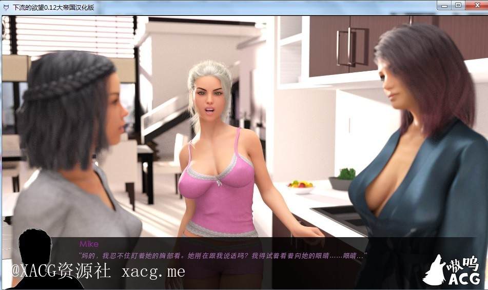 【后宫大作/汉化/】不雅的欲望！全14章精翻汉化 安卓插图2