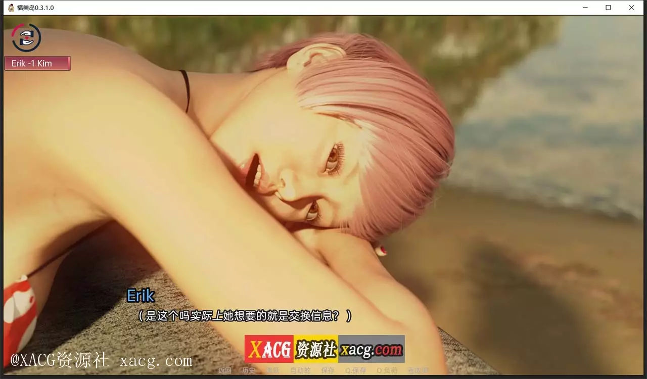 【欧美SLG/汉化】福美岛 V0.3.1 PC+安卓 汉化版