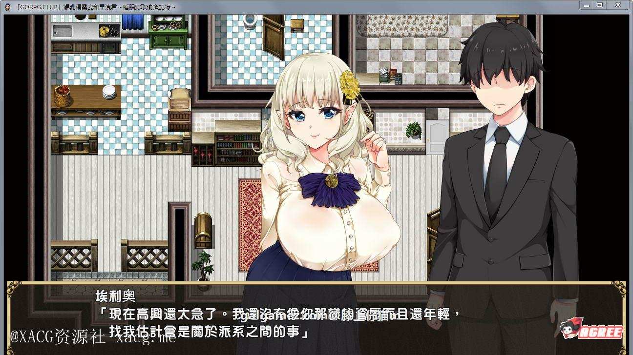 【RPG/汉化/动态】爆乳精灵妻和早洩君：催眠寢取偷窺记录！汉化版 安卓插图2