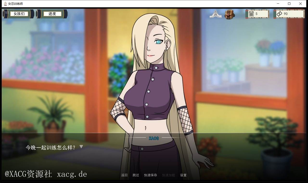【欧美SLG/中文/动态】火影女忍者训练师 V0.17.2 PC+安卓 官方中文作弊版插图1
