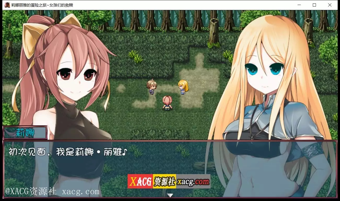 【大型RPG/汉化/NTR】莉娜丽雅的冒险之旅~女孩们的救赎 PC+安卓 精翻汉化版