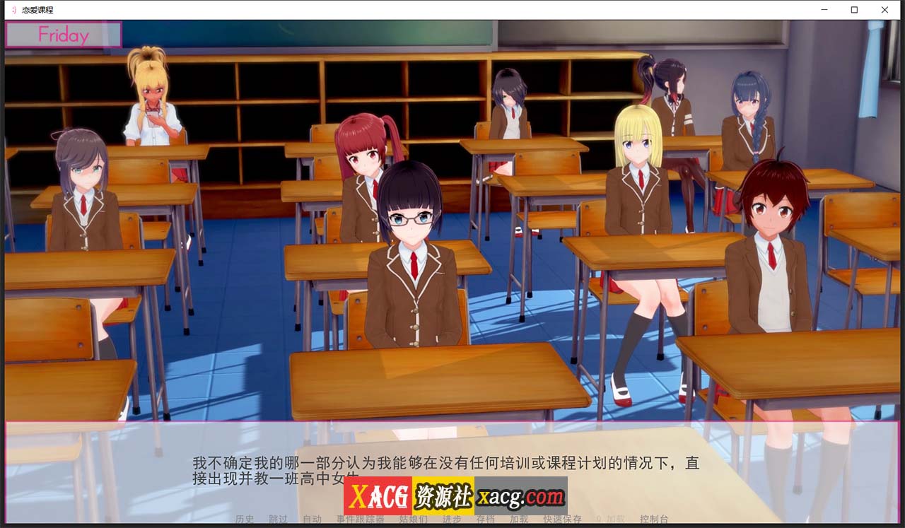 【日系SLG/汉化/动态】恋爱课程 V0.21.0 PC+安卓 精翻汉化版插图6