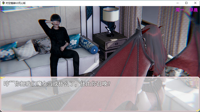 时空情缘 Ver8.0 官方中文无心破解版 PC+安卓 RPG游戏插图1