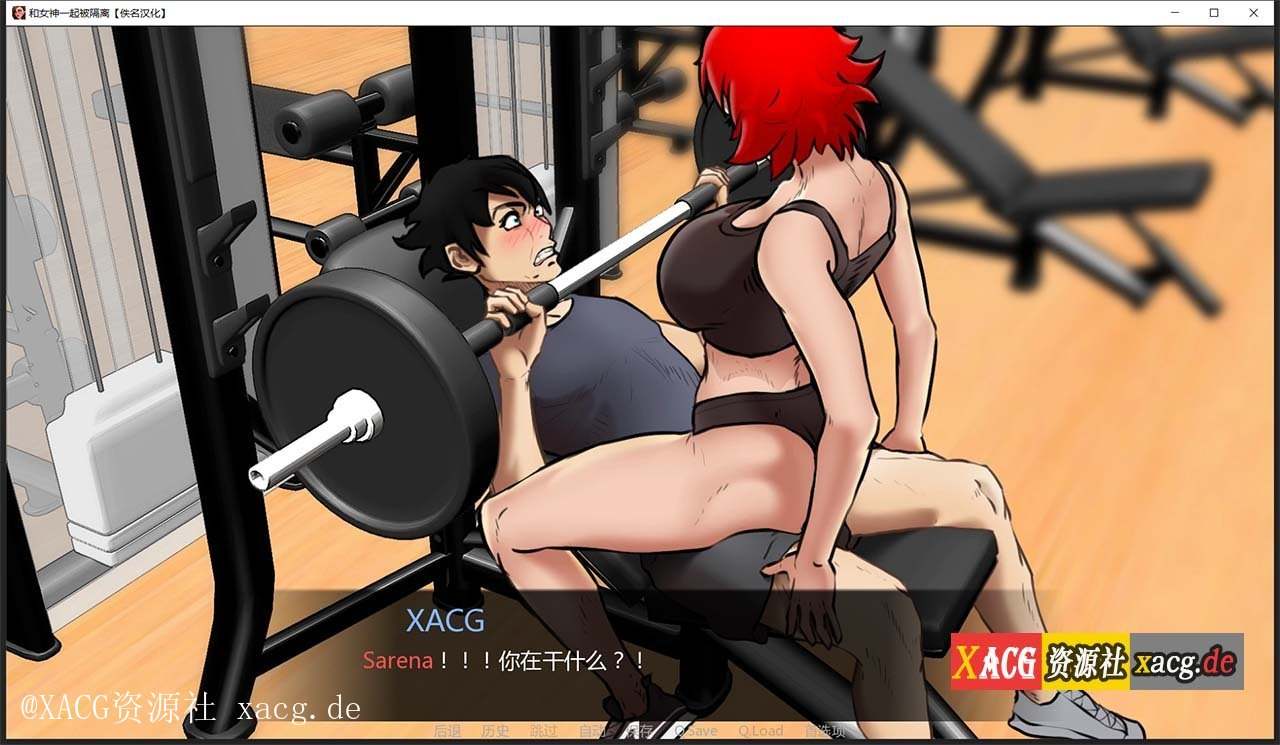 【欧美2D/汉化/动态】与女神一起被隔离 V0.2.2 PC+安卓 精翻汉化作弊版